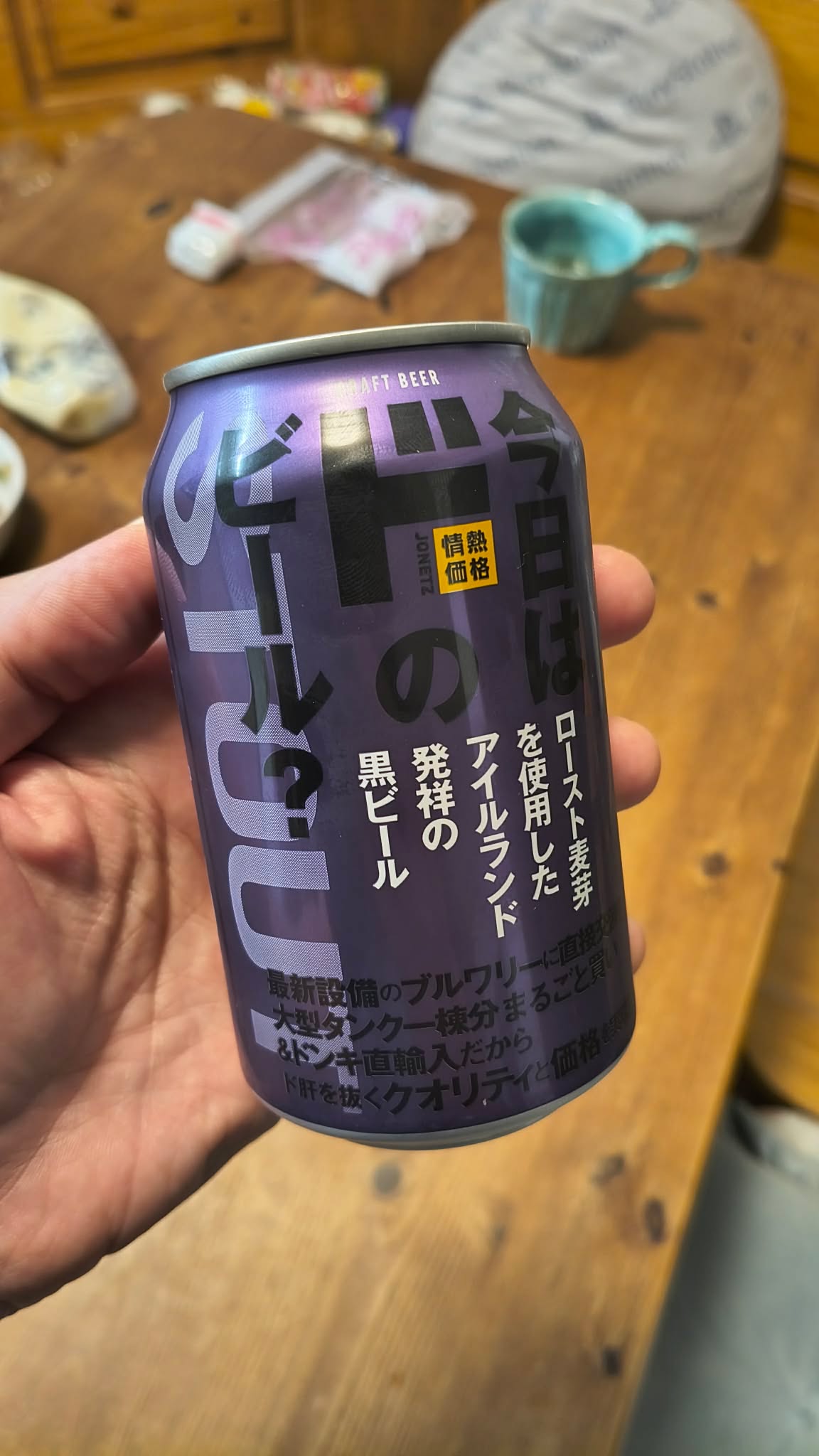 Don Quijote STOUT Review